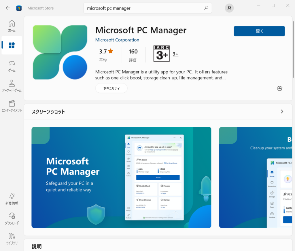 Microsoft Store - Microsoft PC Manager