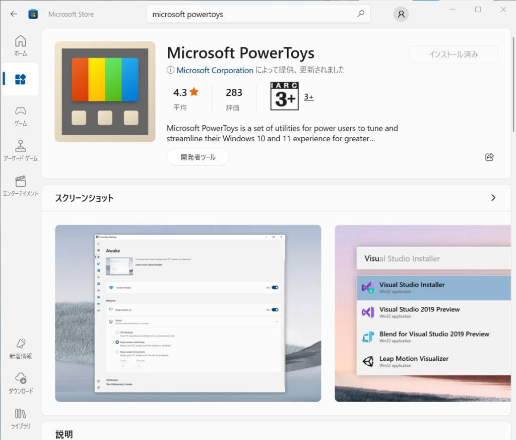 Microsoft Store - Microsoft PowerToys